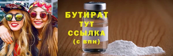 бутират Белоозёрский