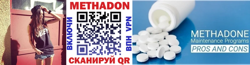 МЕТАДОН мёд  Елабуга 